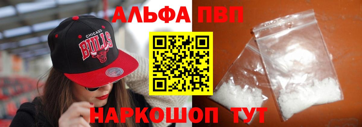 Тольятти  A-PVP СК КРИС  A PVP VHQ  Вход с VPN 