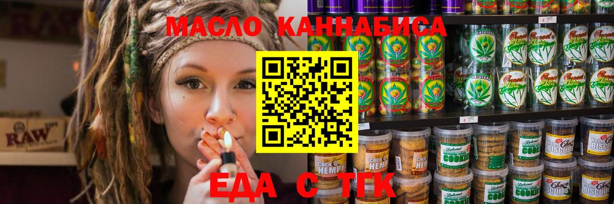 Тольятти  Cannafood марихуана  Вход с VPN 