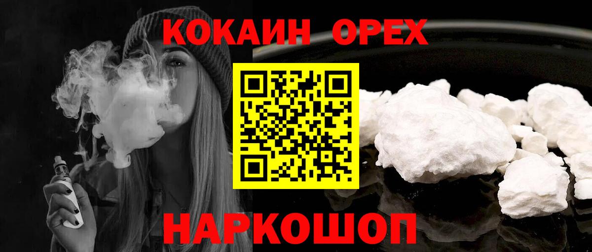 Кокаин Fish Scale Тольятти