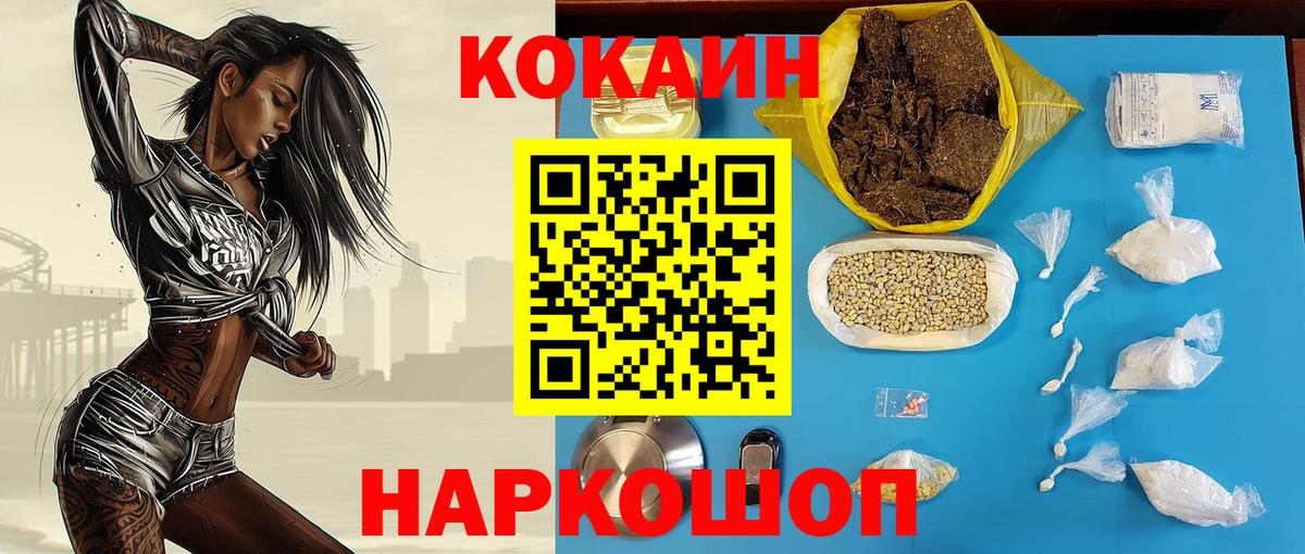 Тольятти  Кокаин Fish Scale  Вход с VPN 