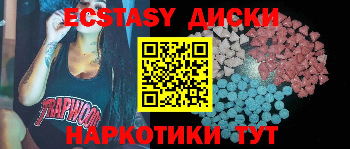 Ecstasy mix Тольятти