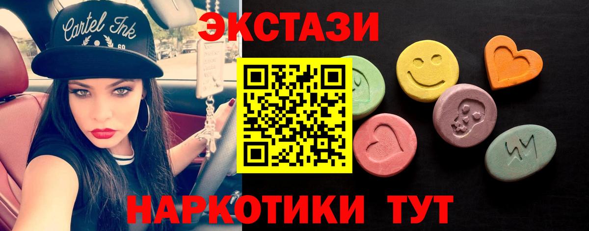ЭКСТАЗИ диски  mega зеркало  Тольятти  Вход с VPN  купить  цена 