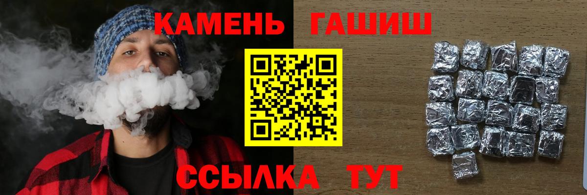 Гашиш гашик  Вход с VPN  Тольятти  Гашиш ice o lator 