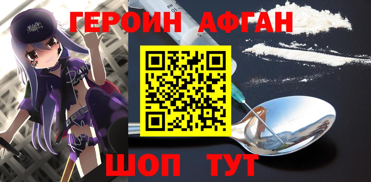 Героин Heroin  Вход с VPN  ГЕРОИН  Тольятти 