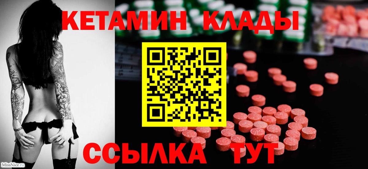 Тольятти  Кетамин ketamine  КЕТАМИН VHQ  маркетплейс как зайти  Вход с VPN 