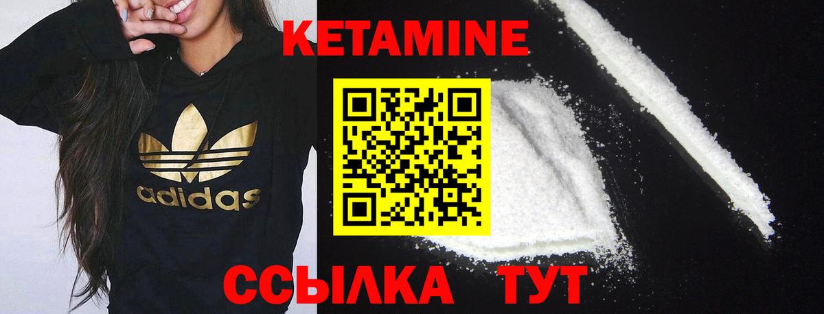 Кетамин VHQ Тольятти