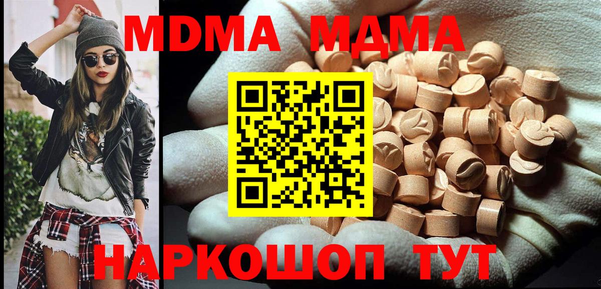 Тольятти  MDMA молли  МДМА кристаллы  Вход с VPN 