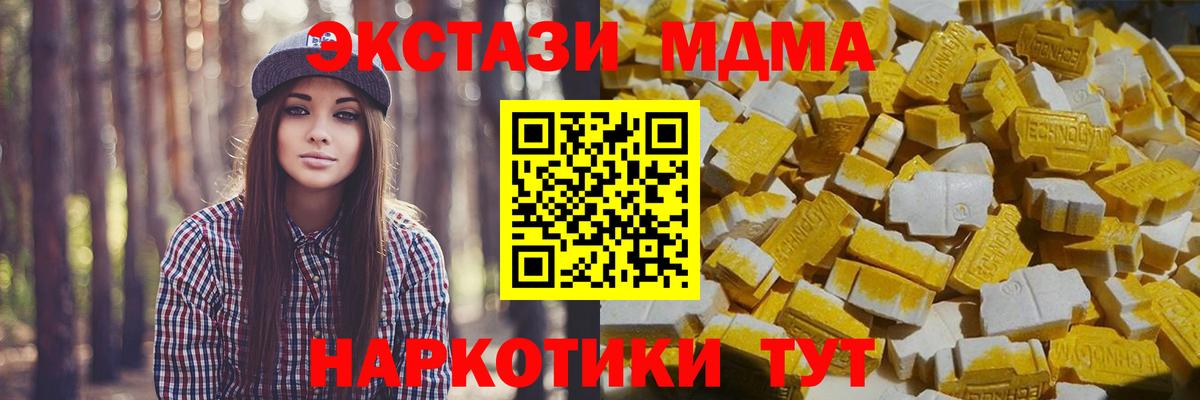 MDMA Molly Тольятти