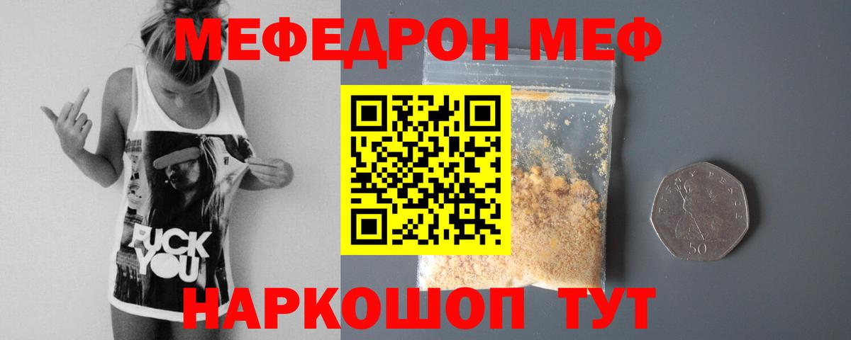 МЕФ мука Тольятти