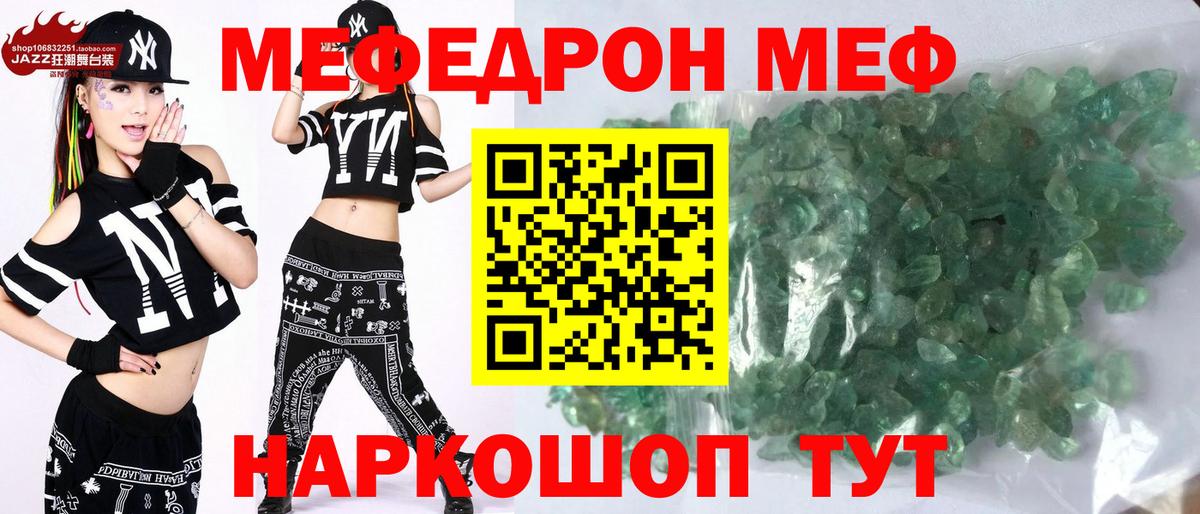 МЯУ-МЯУ мука  Мефедрон  Тольятти  МЯУ-МЯУ VHQ  Вход с VPN 