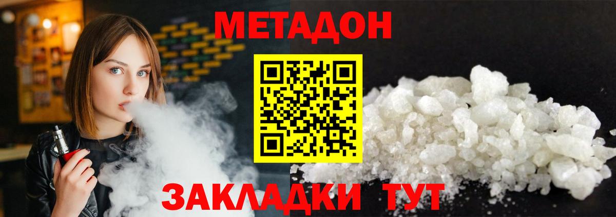 Метадон белоснежный  Метадон белоснежный  мега маркетплейс  Тольятти  Вход с VPN 