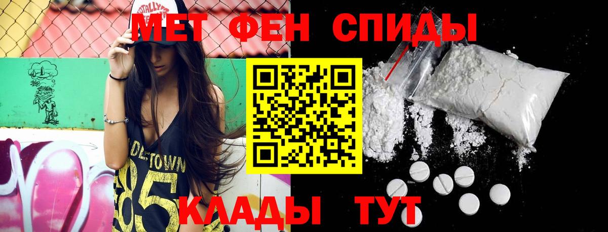 Тольятти  Метамфетамин витя  Вход с VPN 